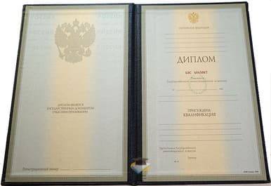 Диплом БГАУ 1997-2002 годов