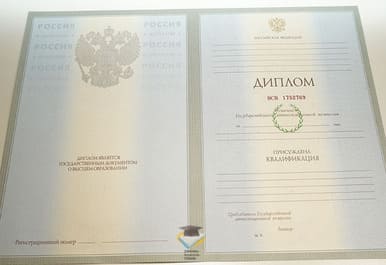 Диплом БАГСУ 2003-2009 годов